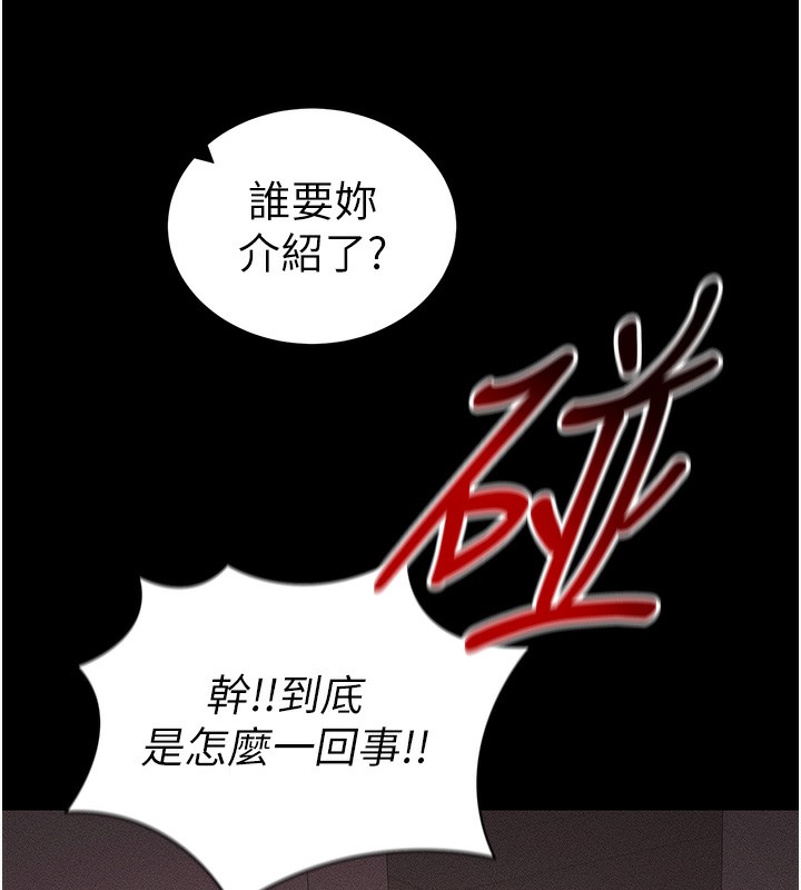 韩漫《太妹攻略指南》第23話-終於肯挺身而出的老師 全集在线阅读 7