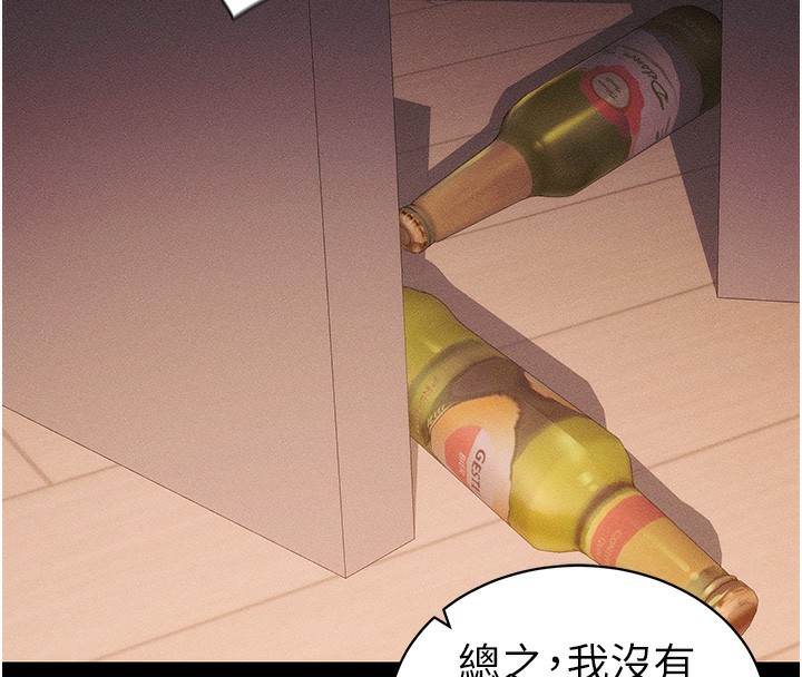 韩漫《太妹攻略指南》第23話-終於肯挺身而出的老師 全集在线阅读 8