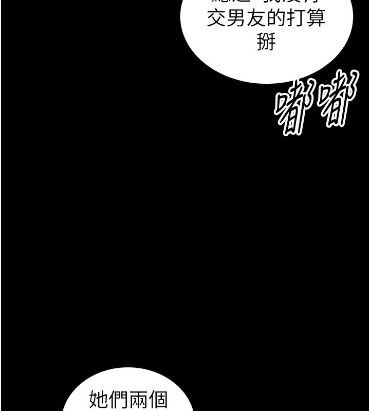 韩漫《太妹攻略指南》第23話-終於肯挺身而出的老師 全集在线阅读 9
