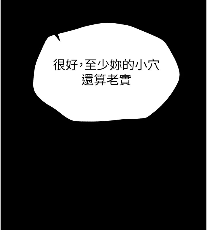 韩国污漫画 太妹攻略指南 第3话-不守淫戒，大礼伺候 18