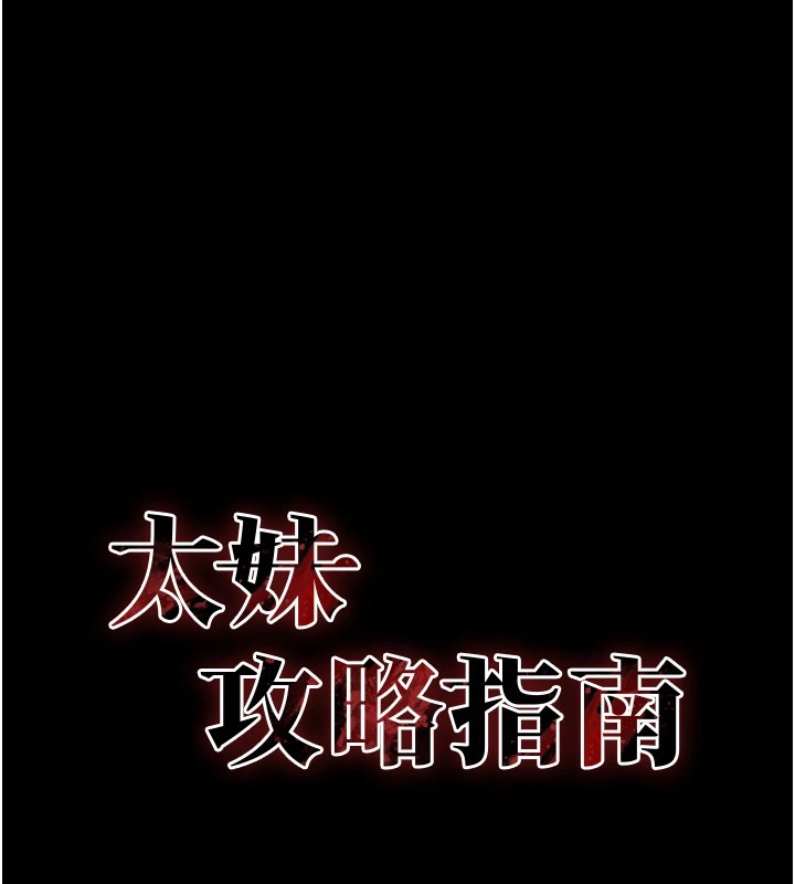 韩国污漫画 太妹攻略指南 第3话-不守淫戒，大礼伺候 19