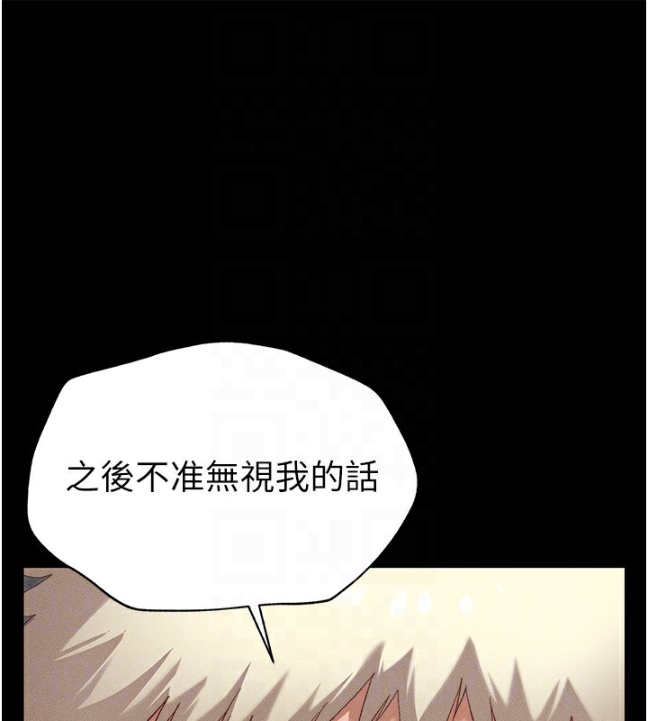 韩国污漫画 太妹攻略指南 第3话-不守淫戒，大礼伺候 21