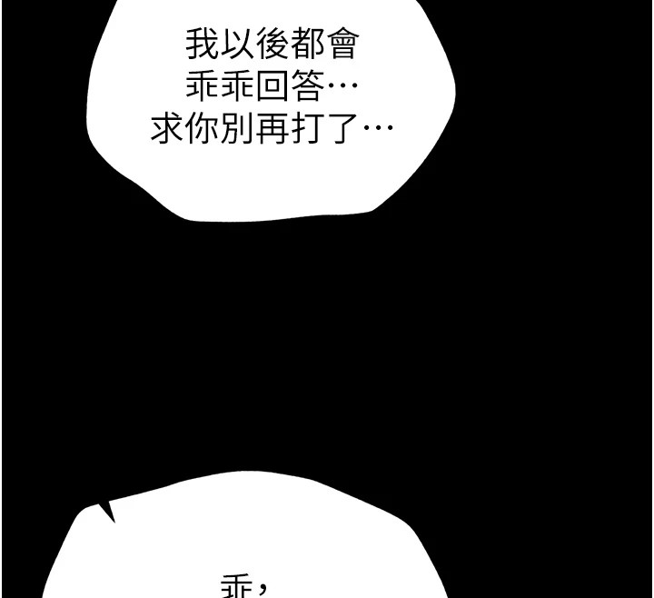 韩国污漫画 太妹攻略指南 第3话-不守淫戒，大礼伺候 35