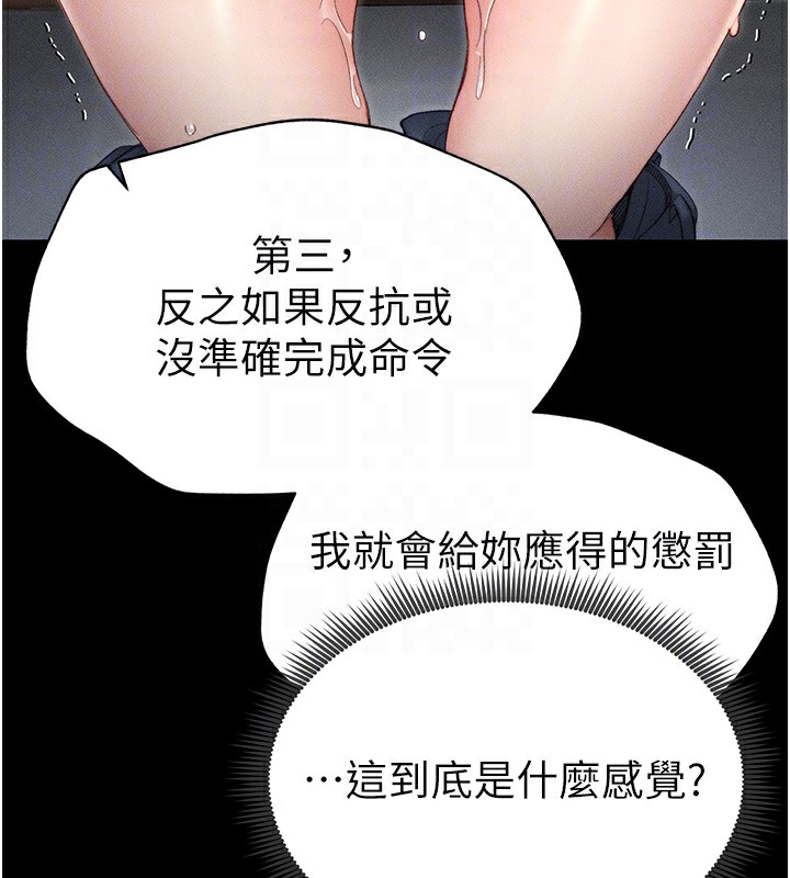 韩国污漫画 太妹攻略指南 第3话-不守淫戒，大礼伺候 38