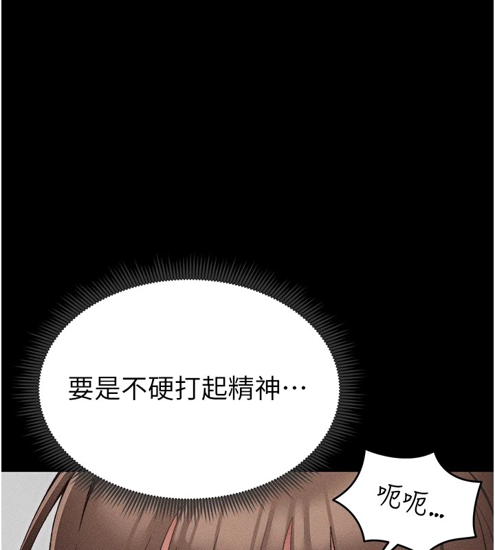 韩国污漫画 太妹攻略指南 第3话-不守淫戒，大礼伺候 43