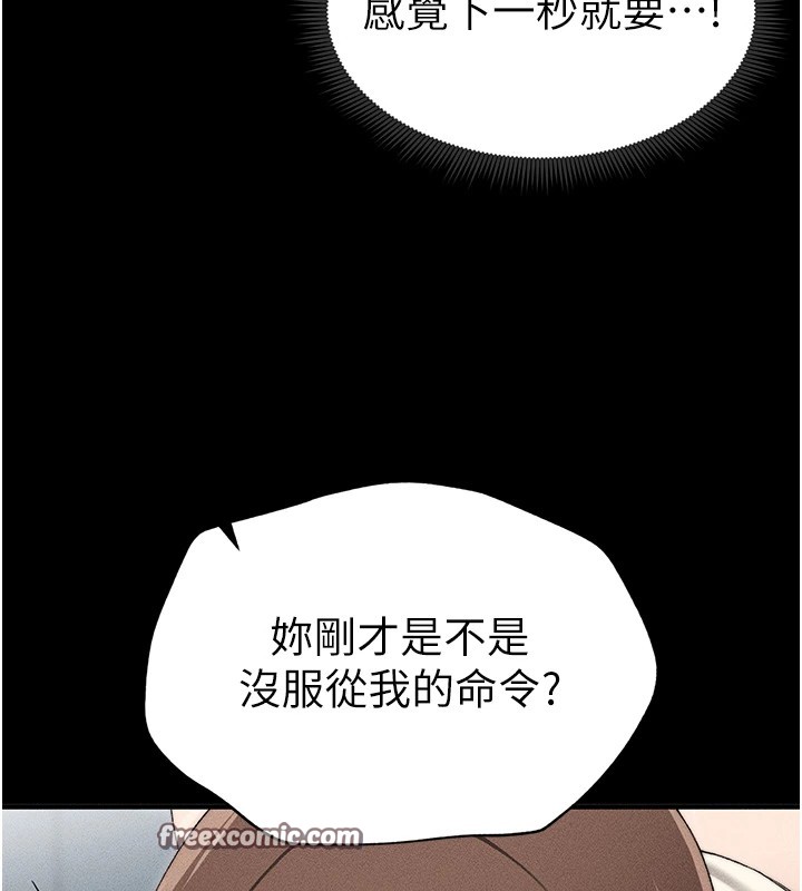 韩国污漫画 太妹攻略指南 第3话-不守淫戒，大礼伺候 45