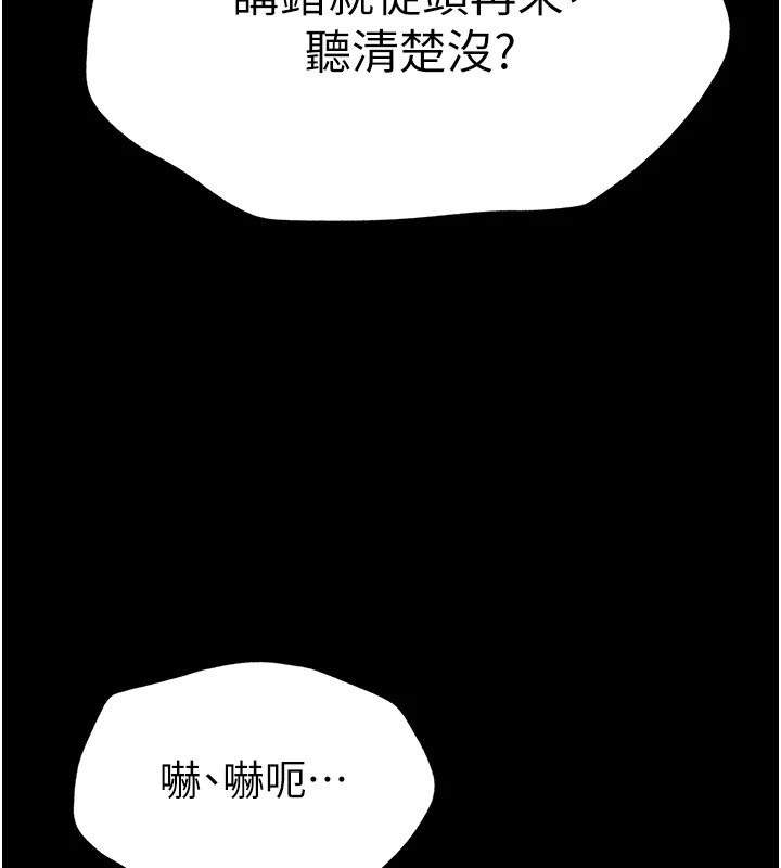 韩国污漫画 太妹攻略指南 第3话-不守淫戒，大礼伺候 59