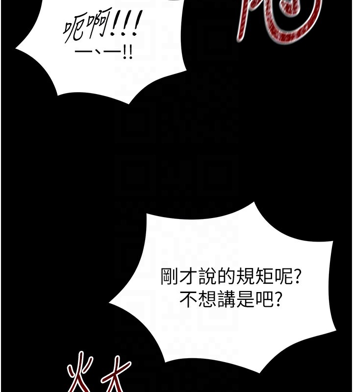 韩国污漫画 太妹攻略指南 第3话-不守淫戒，大礼伺候 67