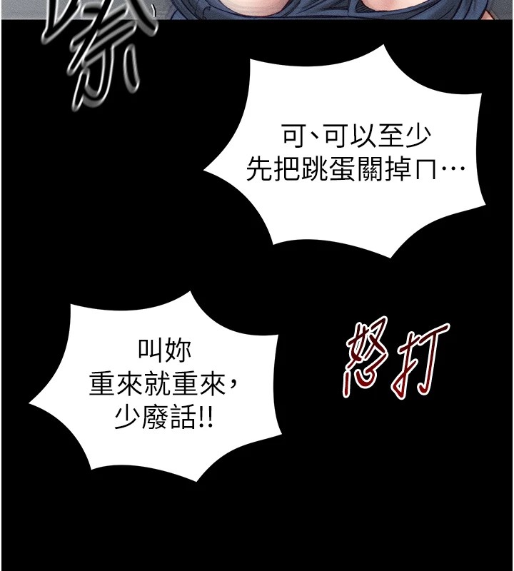 韩国污漫画 太妹攻略指南 第3话-不守淫戒，大礼伺候 71