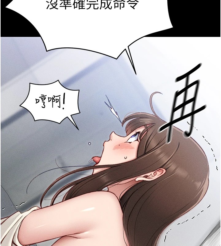 韩国污漫画 太妹攻略指南 第3话-不守淫戒，大礼伺候 76