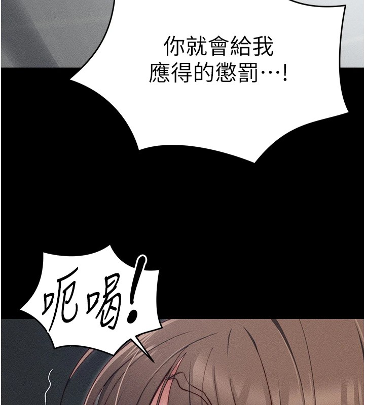 韩国污漫画 太妹攻略指南 第3话-不守淫戒，大礼伺候 79