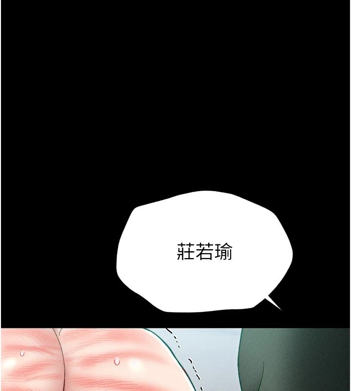 韩国污漫画 太妹攻略指南 第3话-不守淫戒，大礼伺候 101