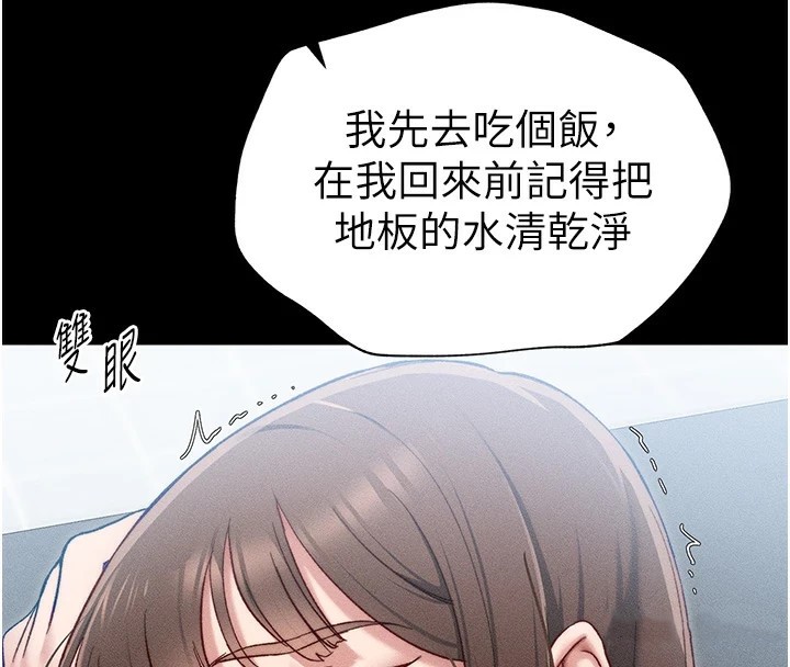 韩国污漫画 太妹攻略指南 第3话-不守淫戒，大礼伺候 104