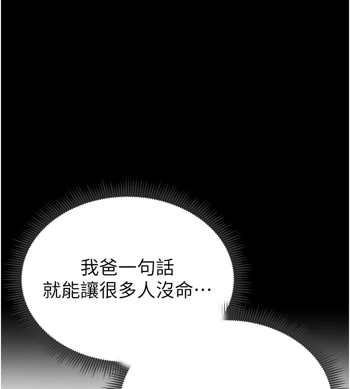 韩国污漫画 太妹攻略指南 第3话-不守淫戒，大礼伺候 131