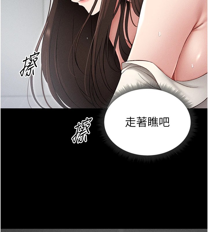 韩国污漫画 太妹攻略指南 第3话-不守淫戒，大礼伺候 145