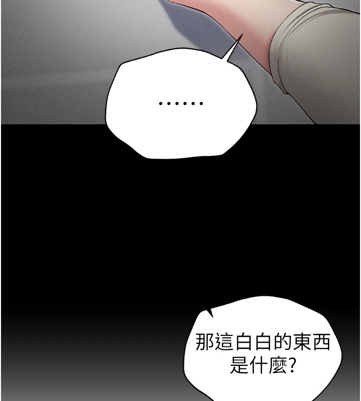 韩国污漫画 太妹攻略指南 第3话-不守淫戒，大礼伺候 147