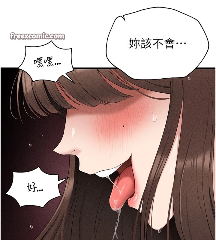 韩国污漫画 太妹攻略指南 第3话-不守淫戒，大礼伺候 150