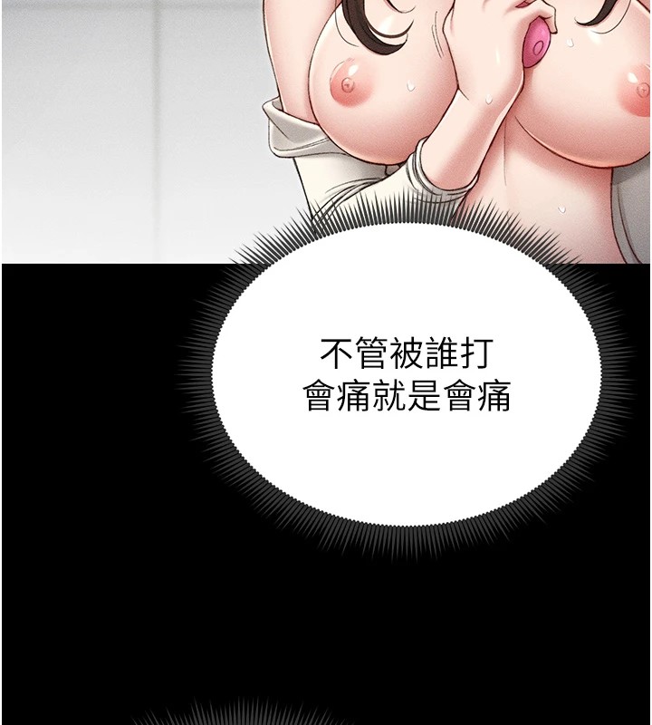 韩国污漫画 太妹攻略指南 第3话-不守淫戒，大礼伺候 158