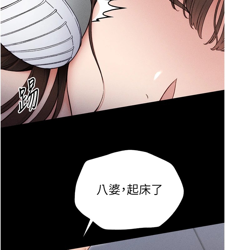 韩国污漫画 太妹攻略指南 第3话-不守淫戒，大礼伺候 170