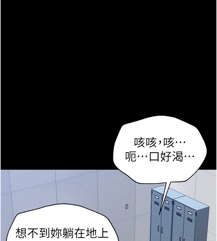 韩国污漫画 太妹攻略指南 第3话-不守淫戒，大礼伺候 177