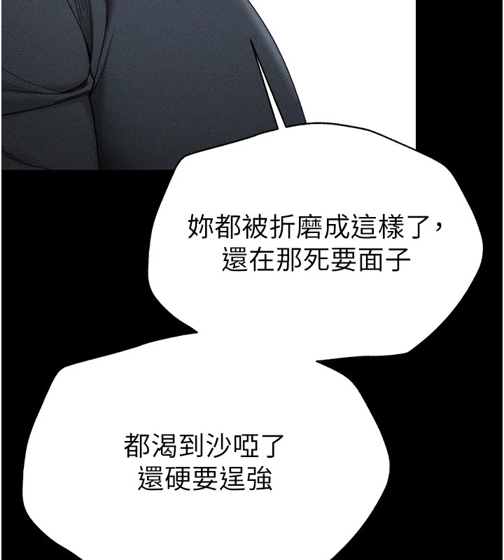 韩国污漫画 太妹攻略指南 第3话-不守淫戒，大礼伺候 189