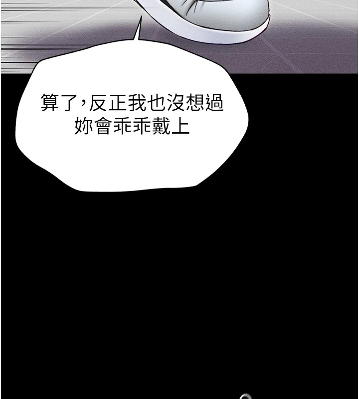 韩国污漫画 太妹攻略指南 第3话-不守淫戒，大礼伺候 207