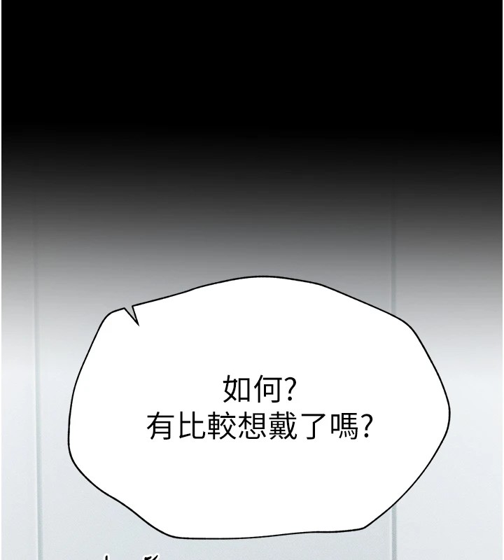 韩国污漫画 太妹攻略指南 第3话-不守淫戒，大礼伺候 214