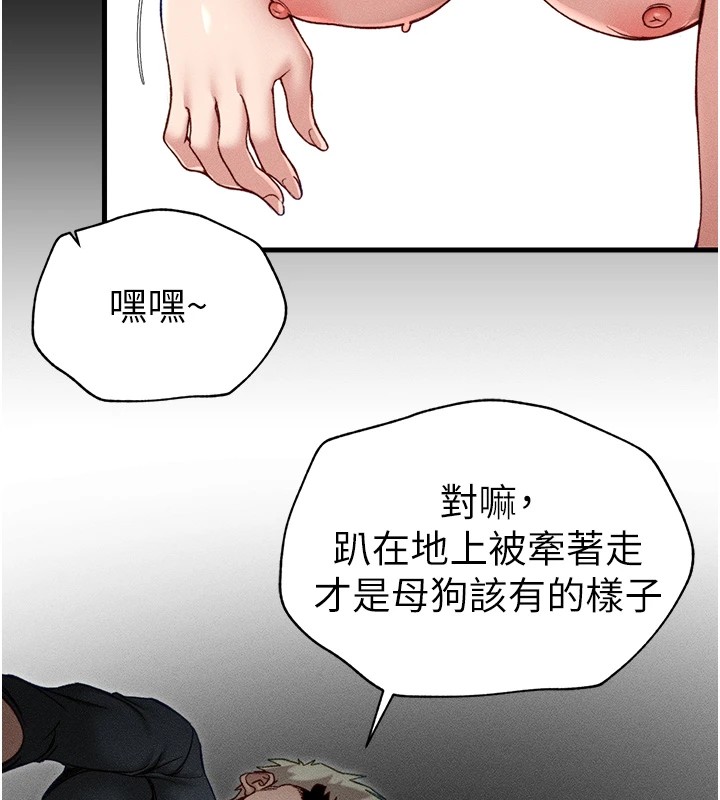 韩国污漫画 太妹攻略指南 第3话-不守淫戒，大礼伺候 224