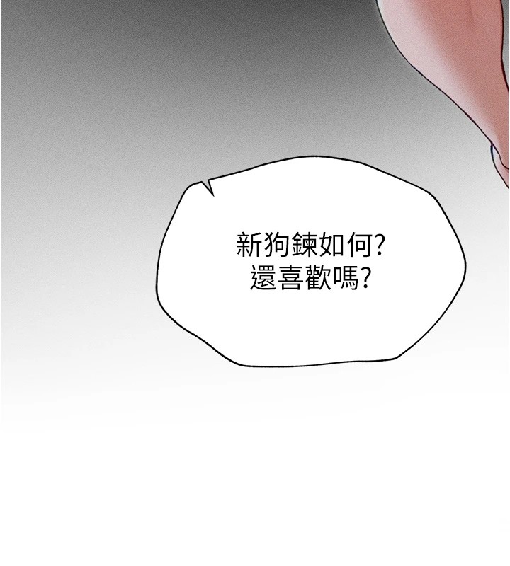 韩国污漫画 太妹攻略指南 第3话-不守淫戒，大礼伺候 227