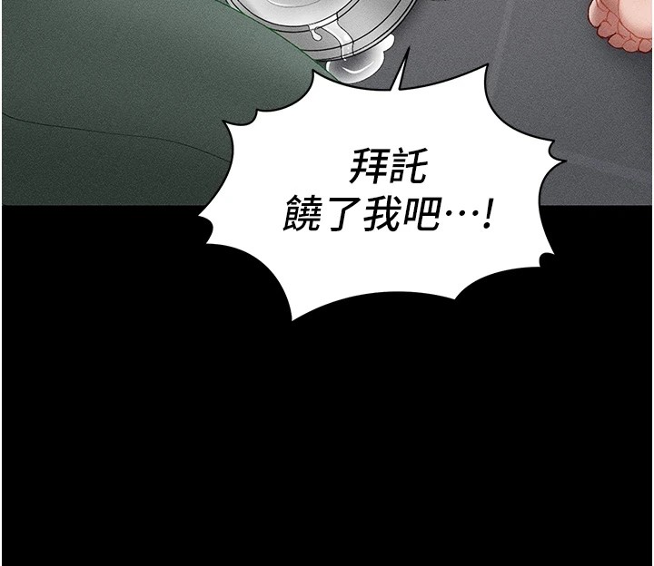 韩国污漫画 太妹攻略指南 第4话-爱液的滋味还不错吧? 146