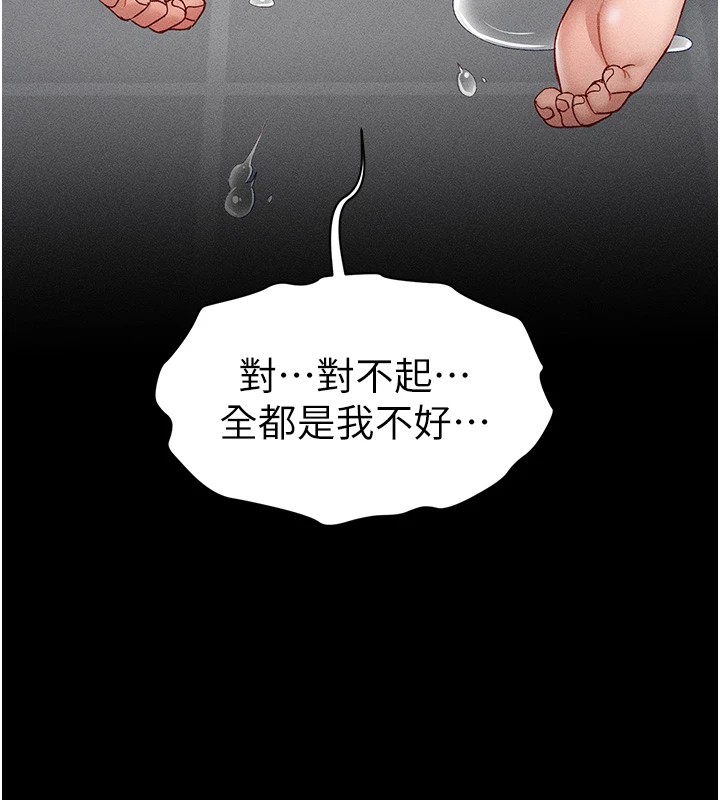 韩国污漫画 太妹攻略指南 第4话-爱液的滋味还不错吧? 151