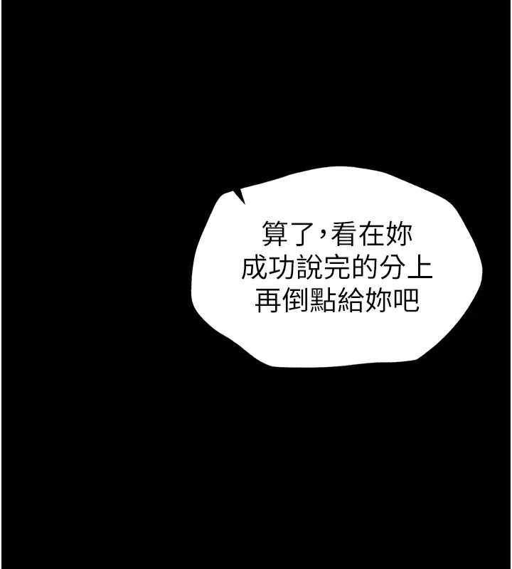 韩国污漫画 太妹攻略指南 第4话-爱液的滋味还不错吧? 154