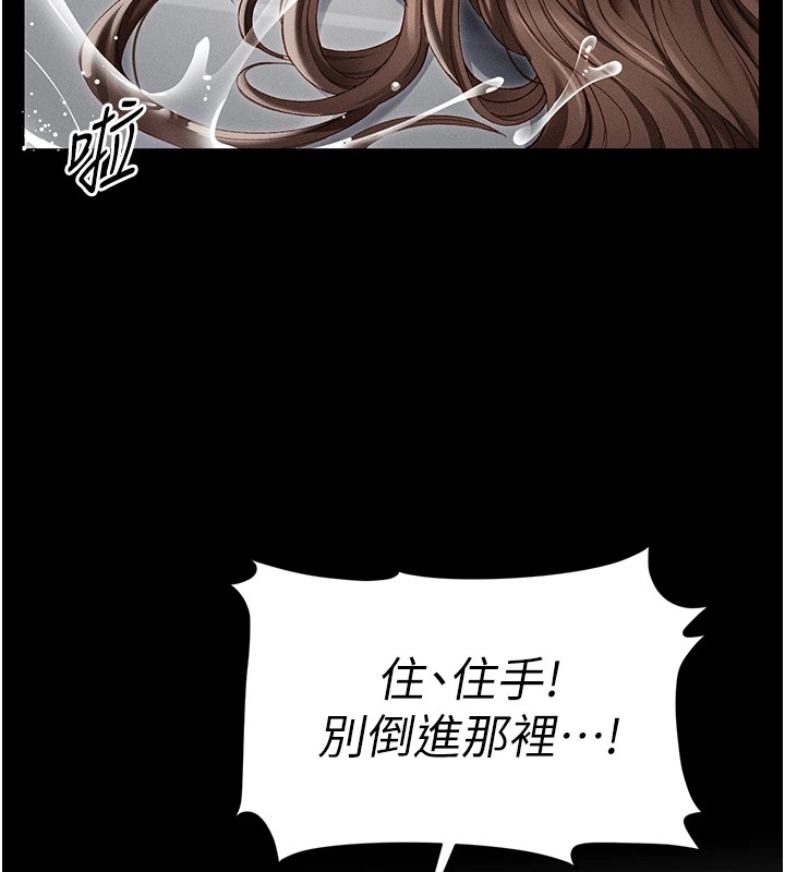 韩国污漫画 太妹攻略指南 第4话-爱液的滋味还不错吧? 157