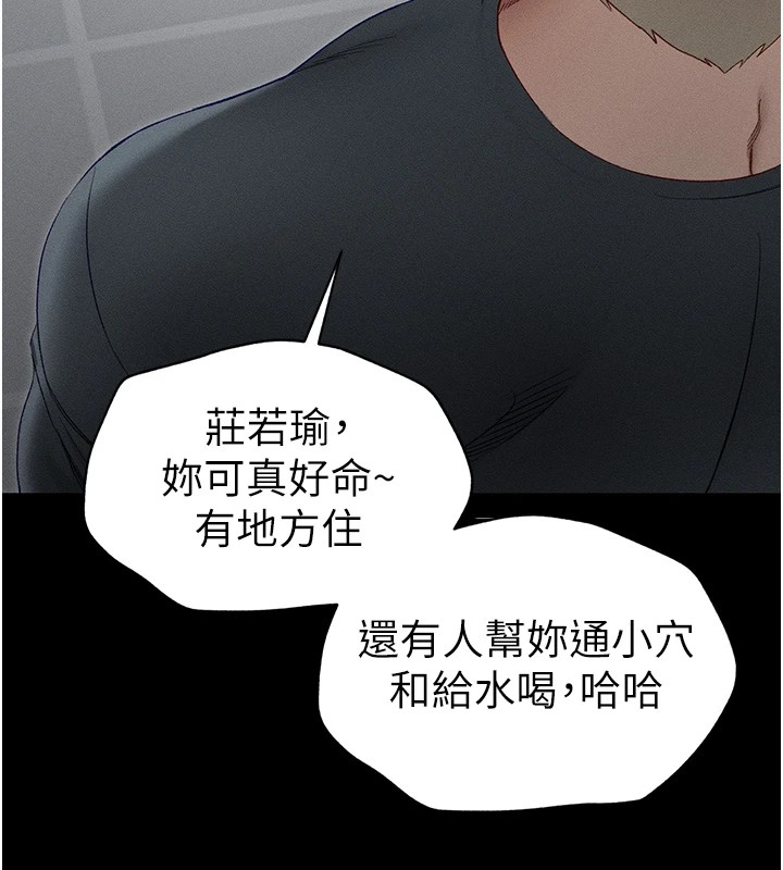 韩国污漫画 太妹攻略指南 第4话-爱液的滋味还不错吧? 173