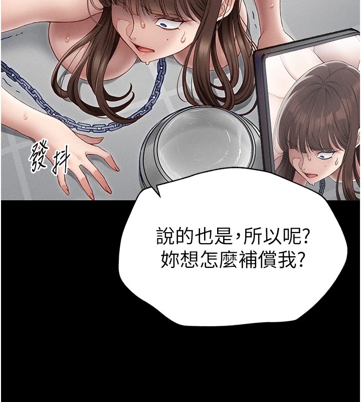 韩国污漫画 太妹攻略指南 第4话-爱液的滋味还不错吧? 178