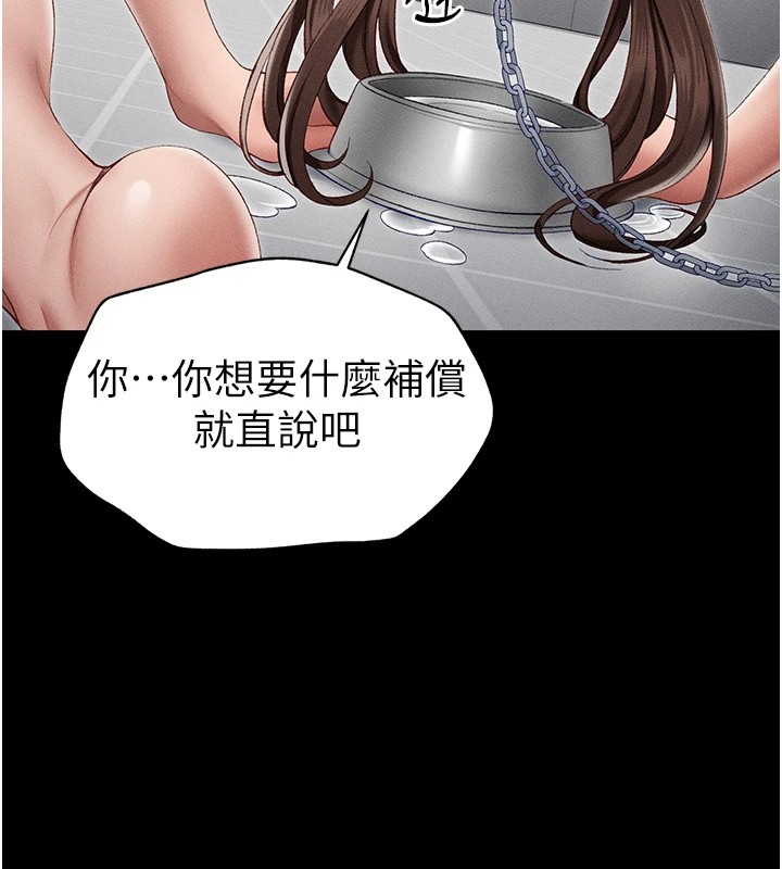 韩国污漫画 太妹攻略指南 第4话-爱液的滋味还不错吧? 183