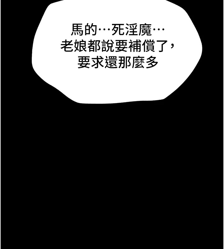 韩国污漫画 太妹攻略指南 第4话-爱液的滋味还不错吧? 189