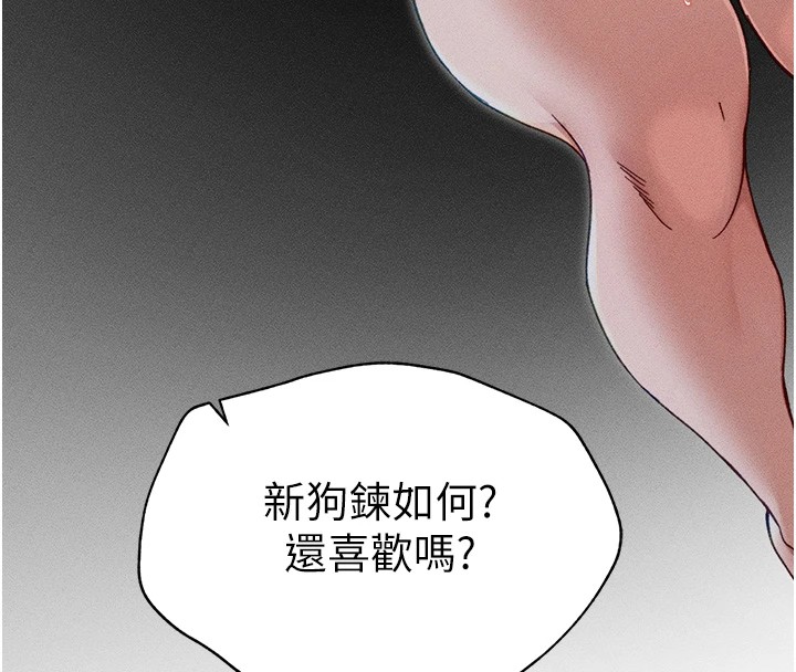 韩国污漫画 太妹攻略指南 第4话-爱液的滋味还不错吧? 8