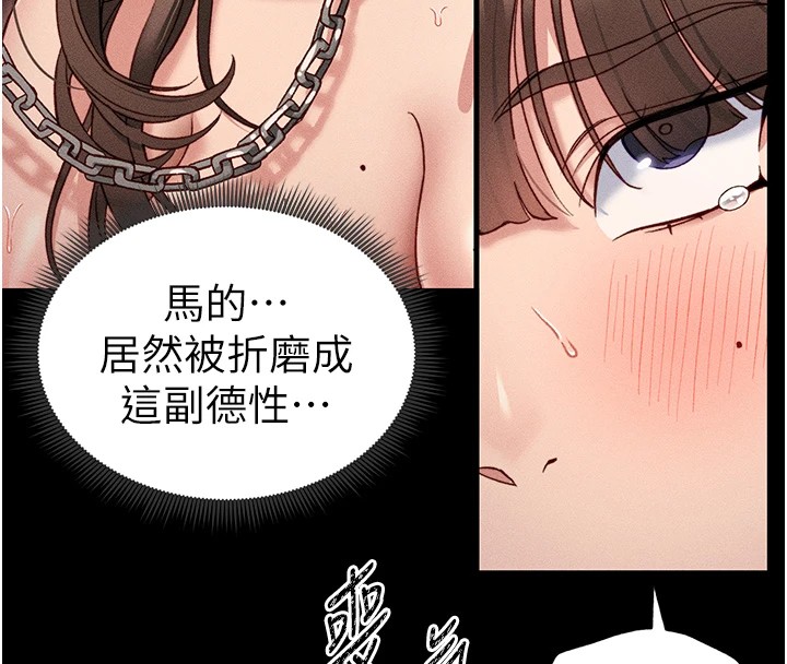 韩国污漫画 太妹攻略指南 第4话-爱液的滋味还不错吧? 13