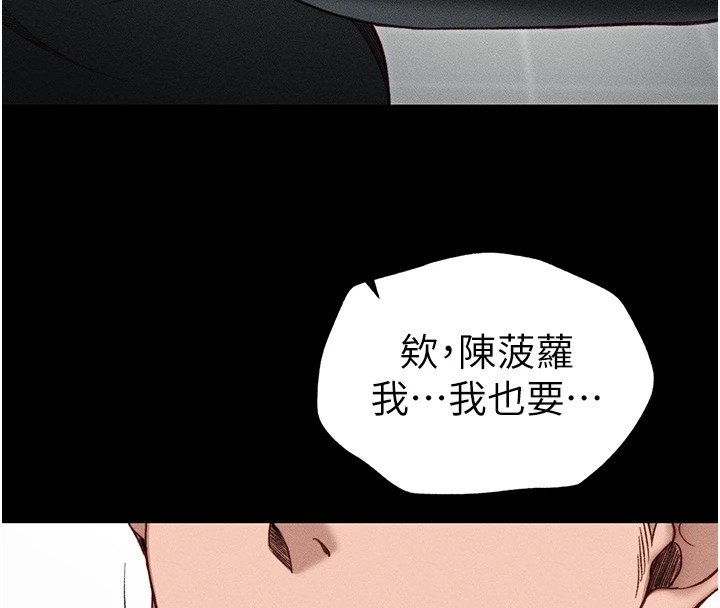 韩国污漫画 太妹攻略指南 第4话-爱液的滋味还不错吧? 19