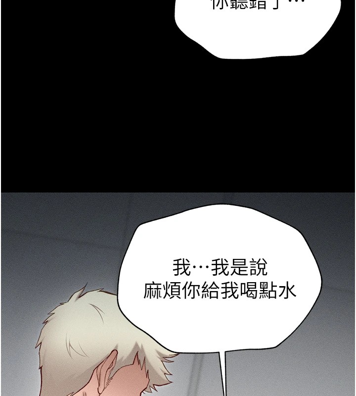 韩国污漫画 太妹攻略指南 第4话-爱液的滋味还不错吧? 24