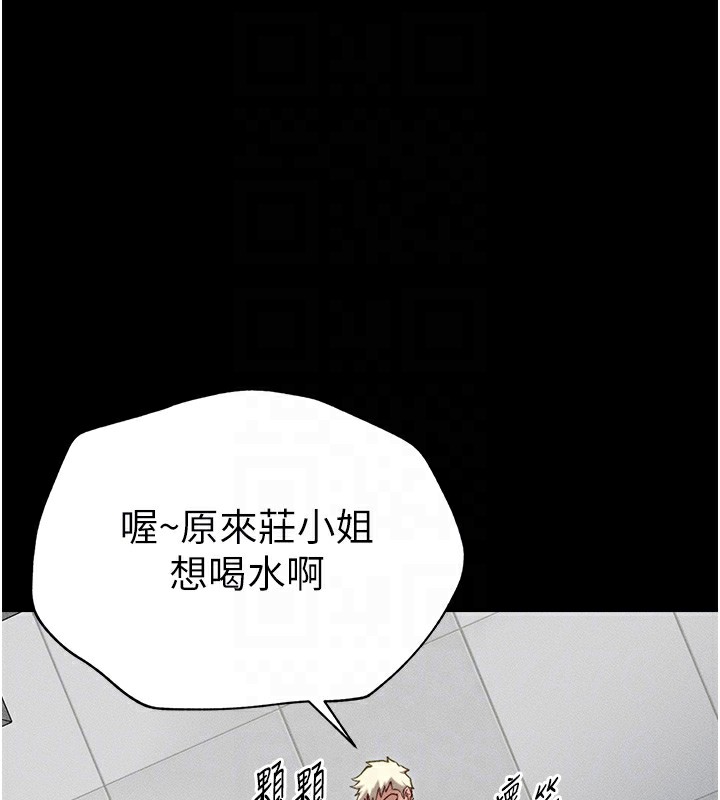 韩国污漫画 太妹攻略指南 第4话-爱液的滋味还不错吧? 27