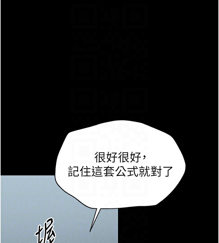 韩国污漫画 太妹攻略指南 第4话-爱液的滋味还不错吧? 41