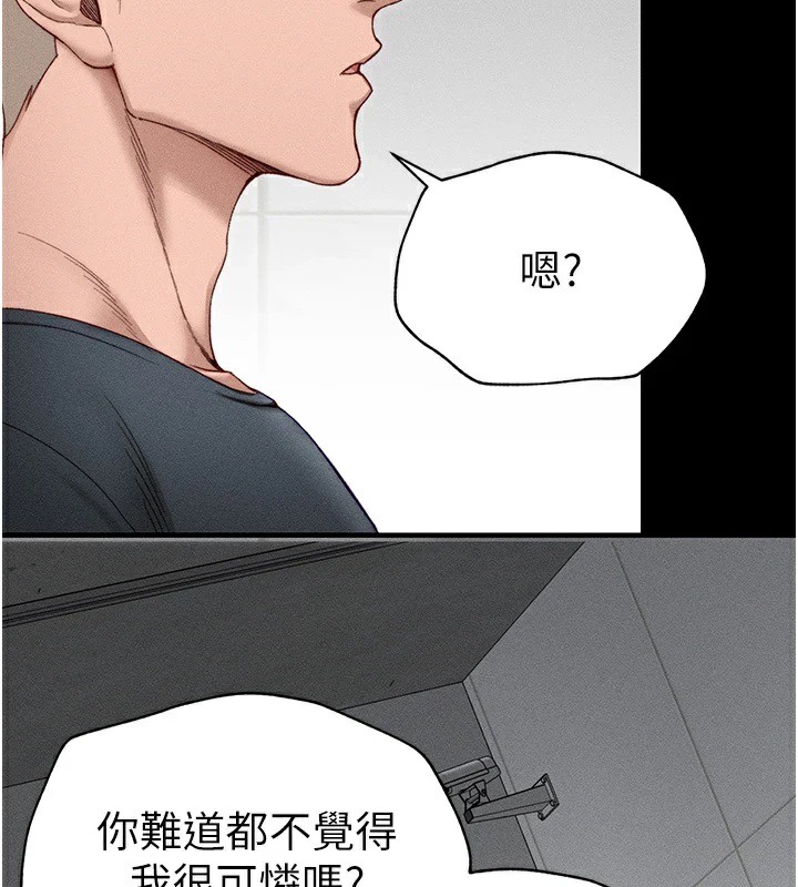 韩国污漫画 太妹攻略指南 第4话-爱液的滋味还不错吧? 54