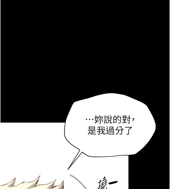 韩国污漫画 太妹攻略指南 第4话-爱液的滋味还不错吧? 63