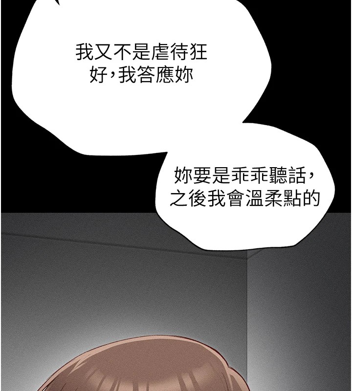 韩国污漫画 太妹攻略指南 第4话-爱液的滋味还不错吧? 65