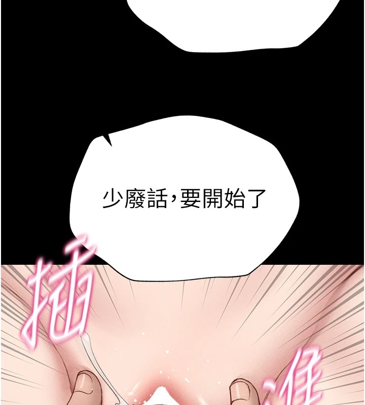 韩国污漫画 太妹攻略指南 第4话-爱液的滋味还不错吧? 80