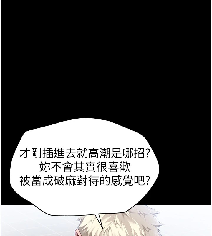 韩国污漫画 太妹攻略指南 第4话-爱液的滋味还不错吧? 85