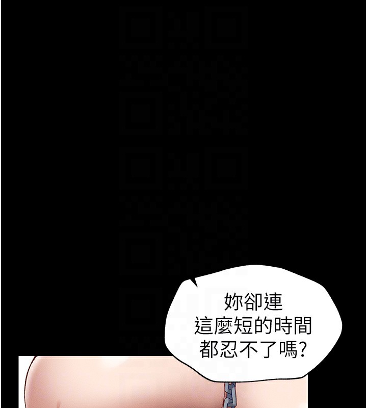 韩国污漫画 太妹攻略指南 第4话-爱液的滋味还不错吧? 89