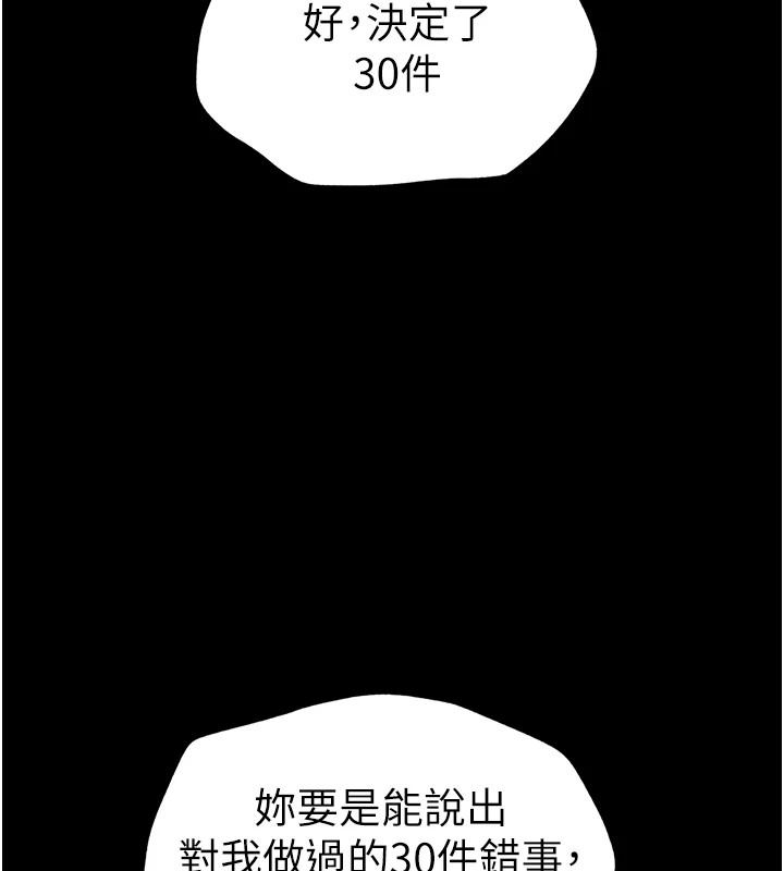 韩国污漫画 太妹攻略指南 第4话-爱液的滋味还不错吧? 95